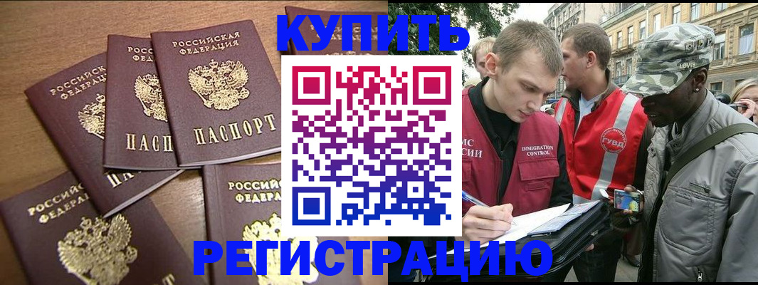 временная регистрация собственник в Челябинске