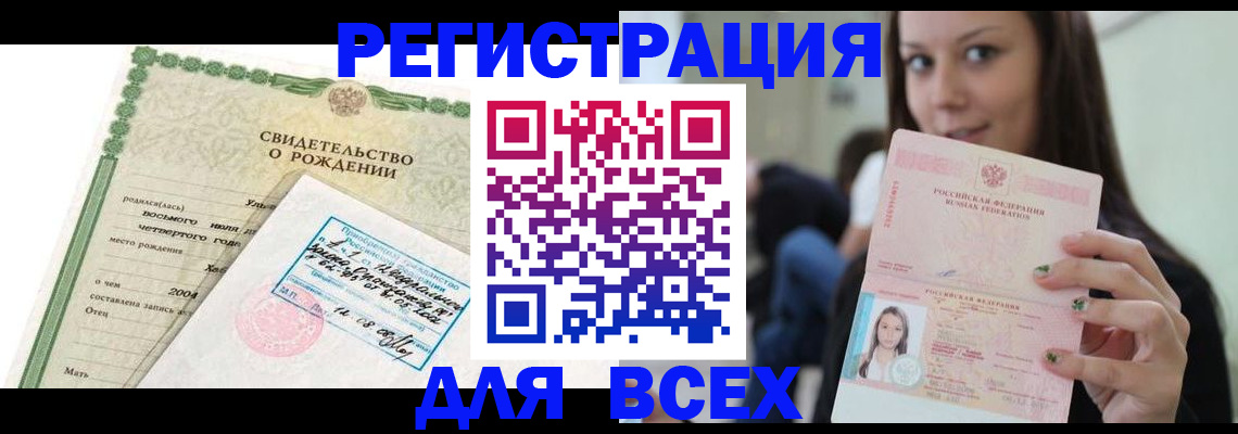 прописка от собственника в Челябинске